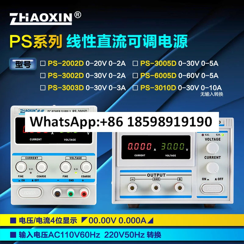 PS 3002D/PS-3003D/PS-3005D 선형 DC 전원공급장치 조정 30V 2A3A5A