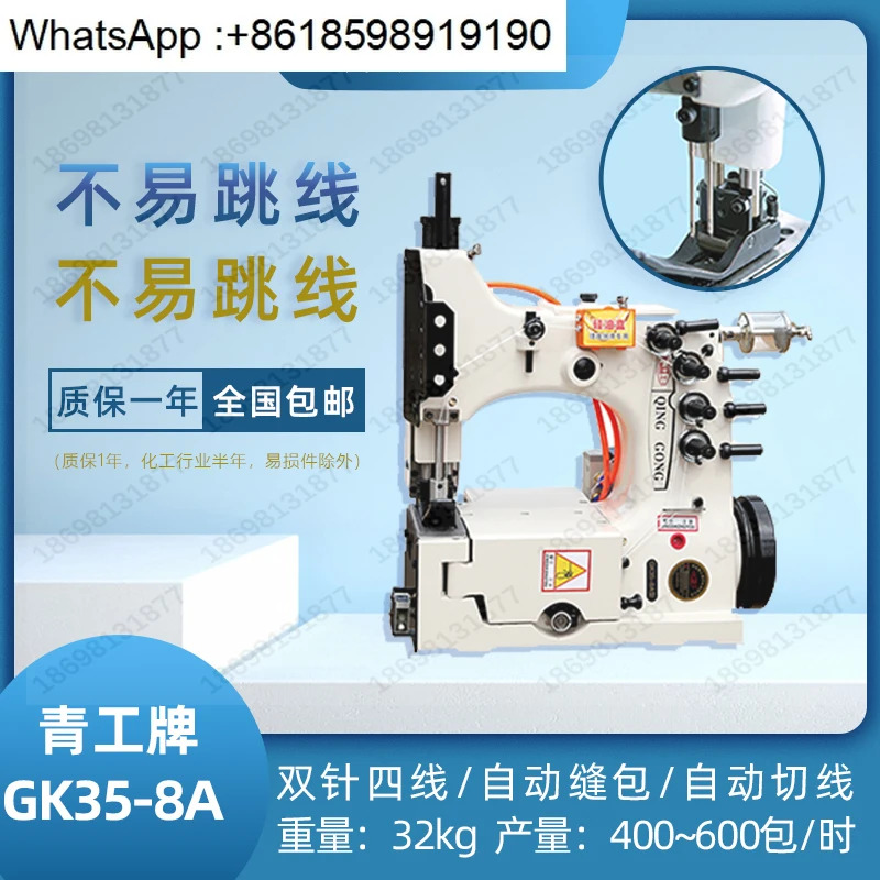 칭공 GK35-2C-6A-7 자동 재단 라단일 이실 재봉