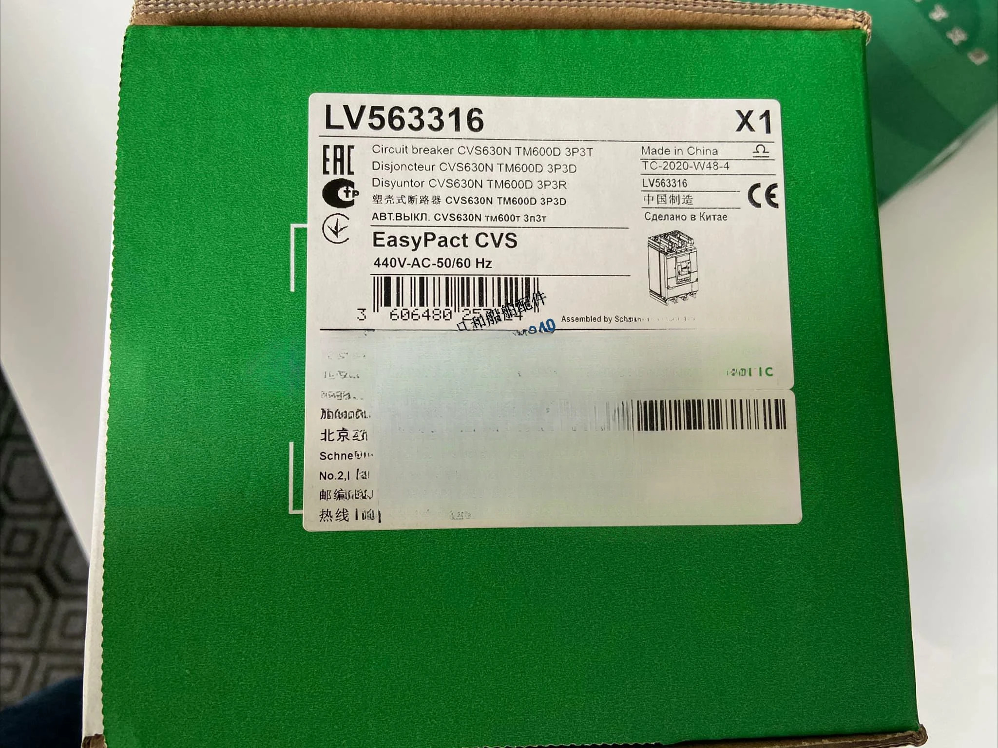 몰드 케이스 회로차단기 CVS630N TM600D 3P3D LV563316
