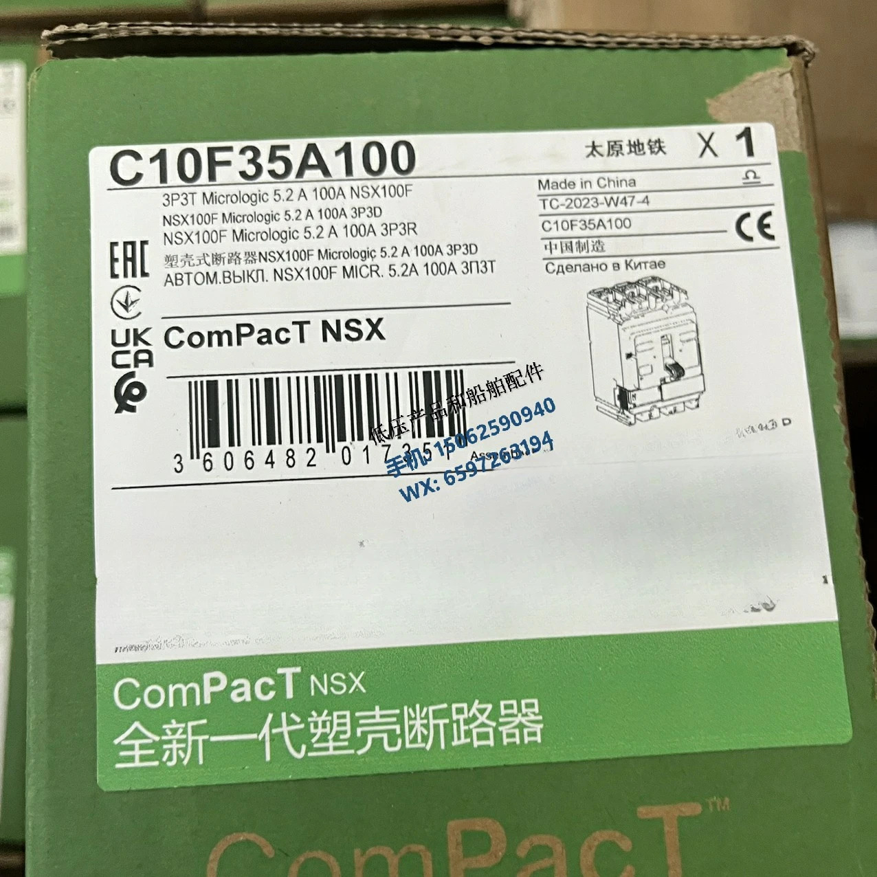 몰드 케이스 회로차단기 NSX100F 3P 5.2A 고정 C10F35A100