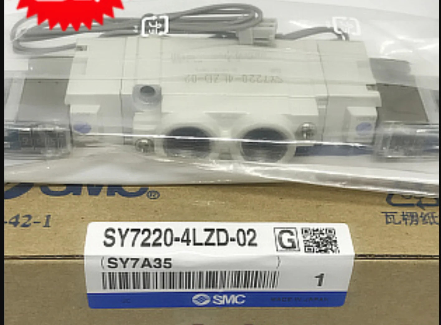 SMC 솔레노이드 밸브 SY7220-4LZD-02 신