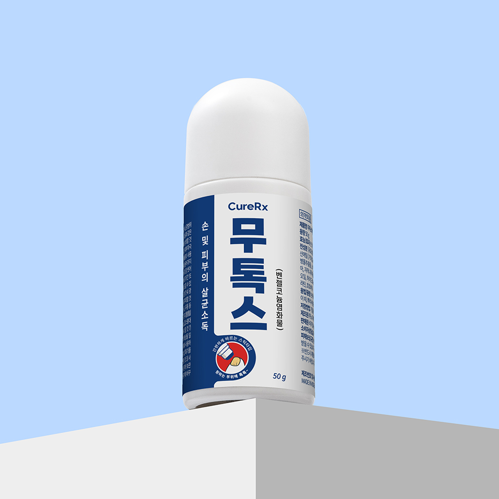 무톡스 발톱 무좀 앰플 영양제 곰팡이균 바르는 코팅겔 크림 균 50g, 4개 - 상세 이미지 4