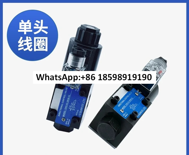유압 솔레노이드 방향 밸브 단일 이헤드 제어 DSG-02-3C246AC220DC24V