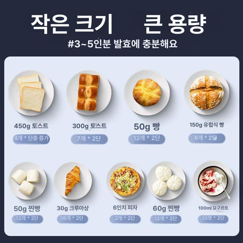 베이커리 식빵 제빵발효기 홈메이드 베이킹 제과 도우 빵제조 숙성 가정용제빵기 - 상세 이미지 4