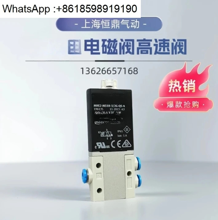 주파수 고속 솔레노이드 밸브 525147 MHE2/3-MS1H-3/2G/O-M7-1/8-K 525149