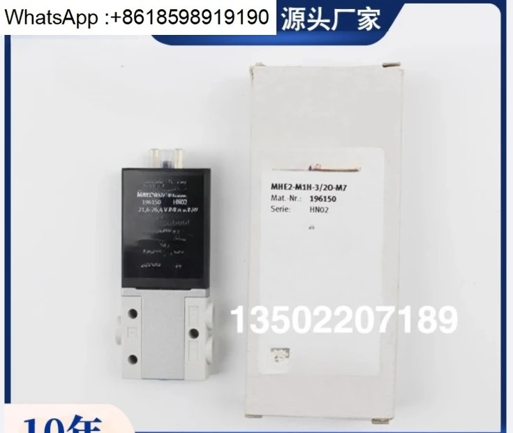 솔레노이드 밸브 196150 L0853375