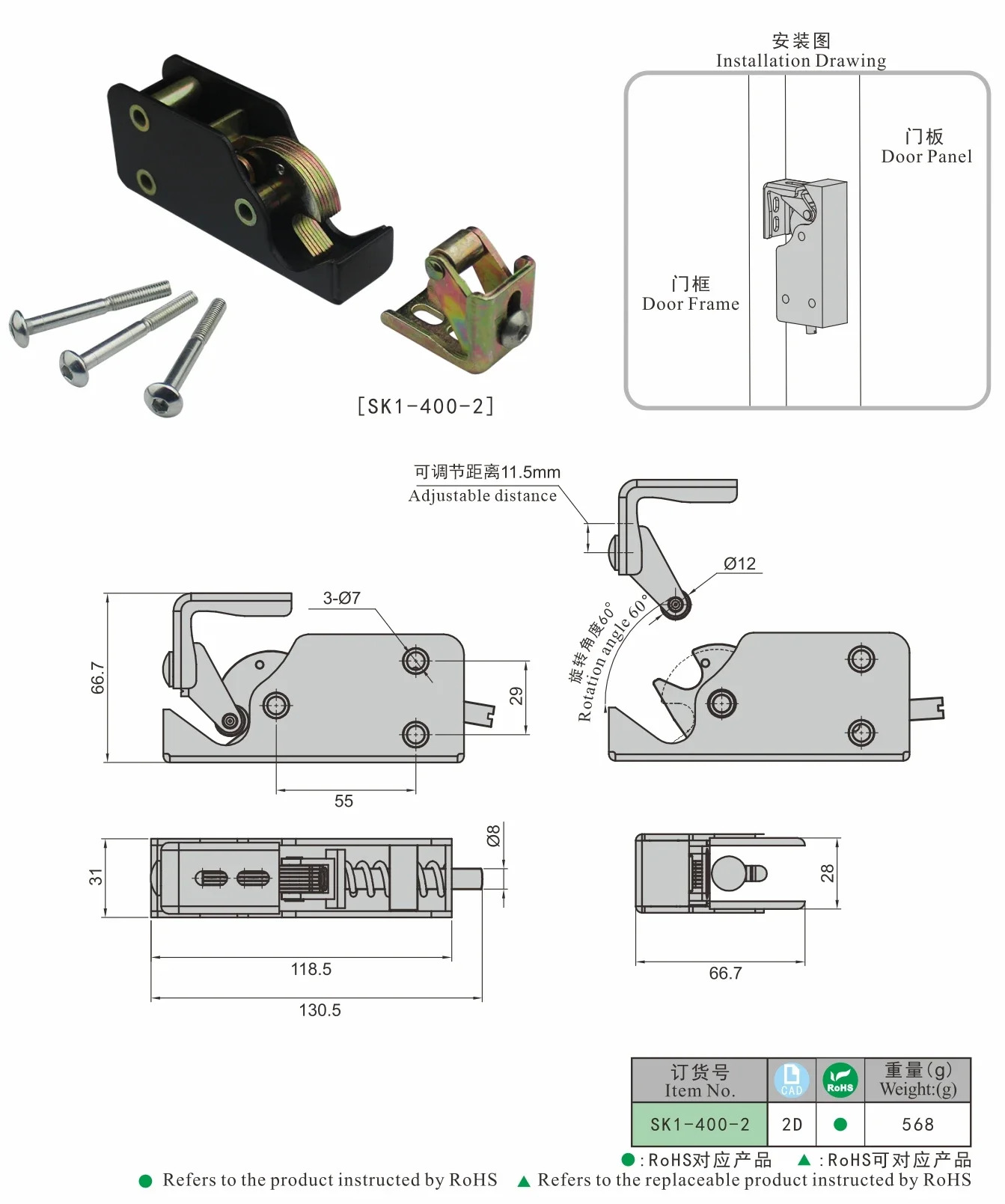 SK1-400-2 도어 버클