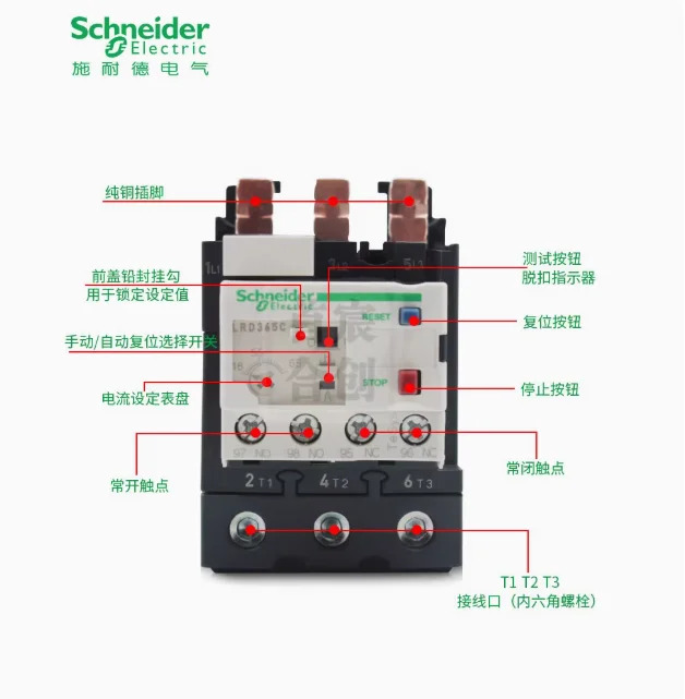 SCHNEIDER 열 릴레이 과부하 보호 LRD340C30-40A LRD350C37-50A LRD365C48-65A