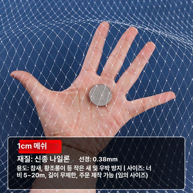 올렌토 블루베리방조망 방조망 새망 블루베리망 8m x 8m - 상세 이미지 5