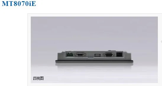 Weilun 네트워크 포트 USB 대만 7 인치 터치 스크린 MT8070iE 18 개월 동안 공동