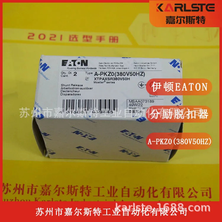 EATON 전기 모터 보호 회로차단기 션트 트립 A-PKZ0 380V50HZ