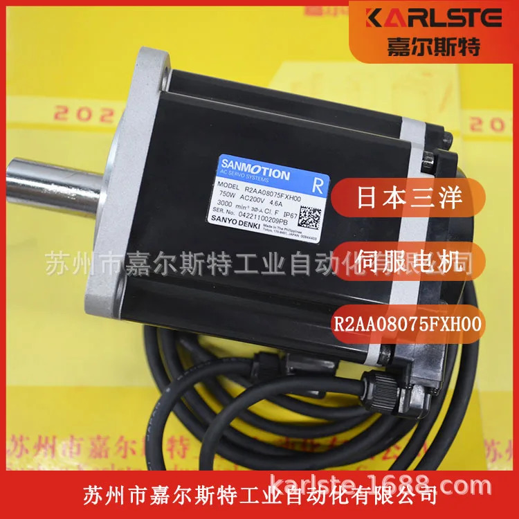 신품 R2AA08075FXH00 일본 산요 SANYO AC 서보모터 포장 공급
