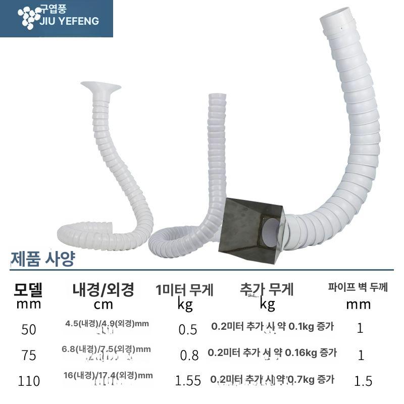 플렉시블 덕트호스 집진기 직경 환기 배기 닥트 후렉시블 주름 집진관 자바라호스 - 상세 이미지 4