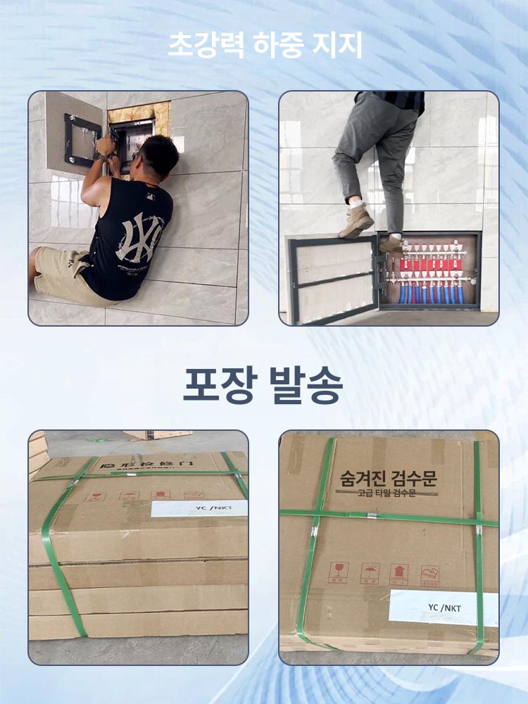 도어 히든점검구 덮개 가리개 커버 점검창 배관 개폐식 맞춤 매립 가스켓 사이즈 너비 - 상세 이미지 5
