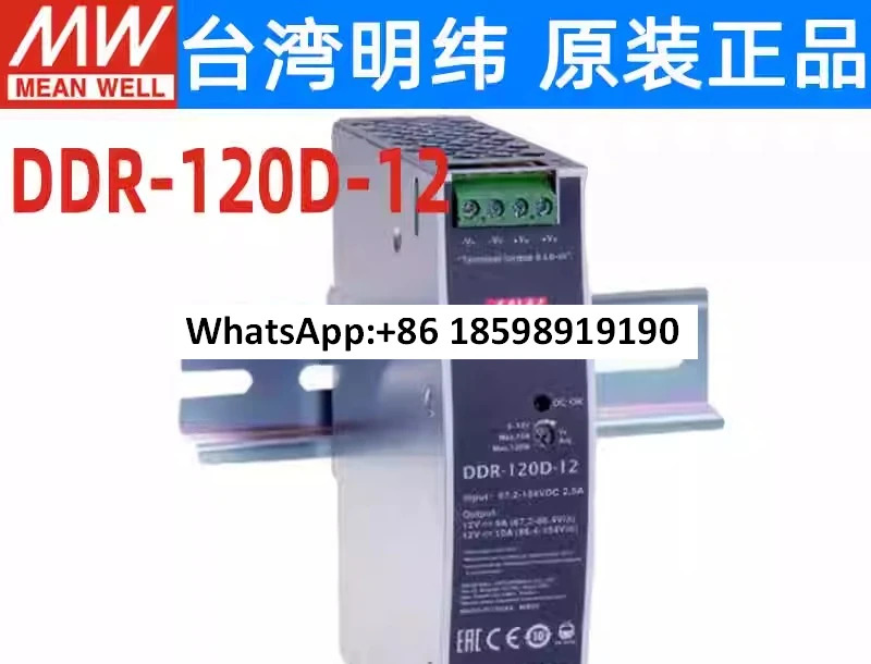 대만 전원공급장치 DDR 120A 120B 120C 120D 레일 120W 12 24 48V DC-DC