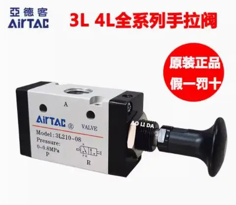Airtac 수동식 밸브 3L110-06 3L210-08 3L310-10 4L110-06 4L210-08 4L310-10