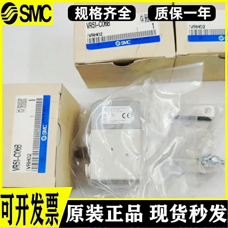 SMC 컨트롤 밸브 VR51-C06 VR51-C06B 신