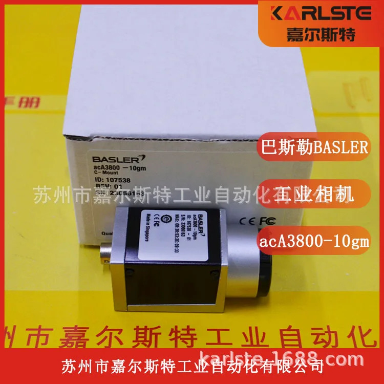 오리지널 독일 Basler 산업카메라 AcA3800-10GM호환 교섭