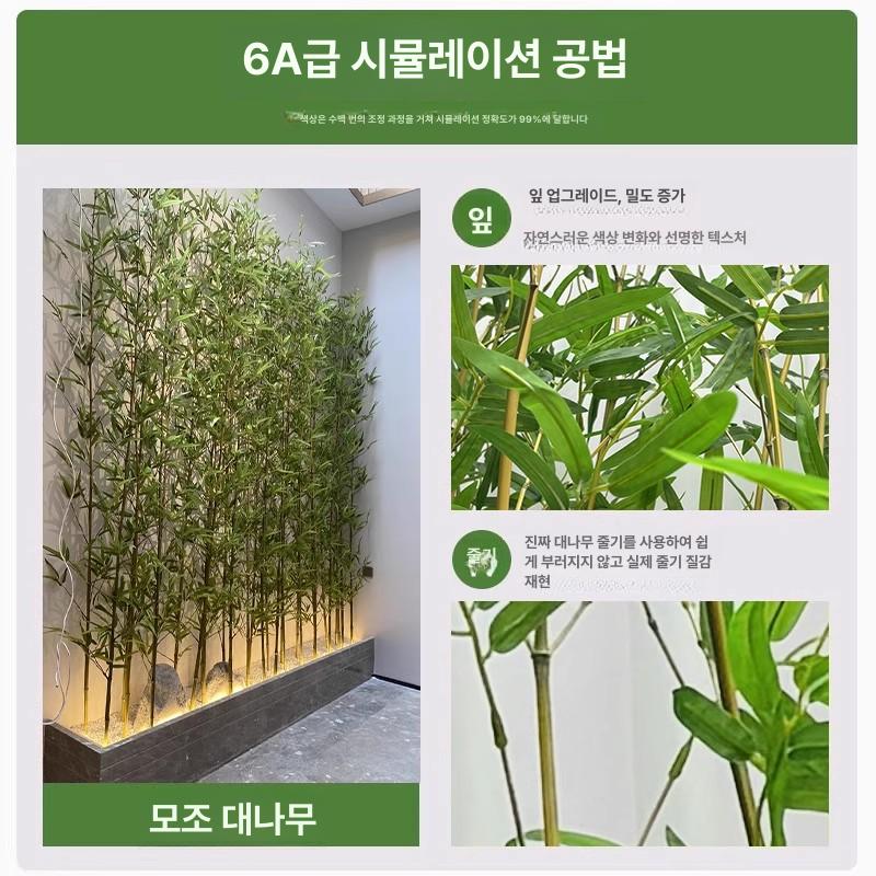 조경용 조화대나무 인조 녹색 실내장식 파티션 울타리 테라스 카페 인테리어 - 상세 이미지 2