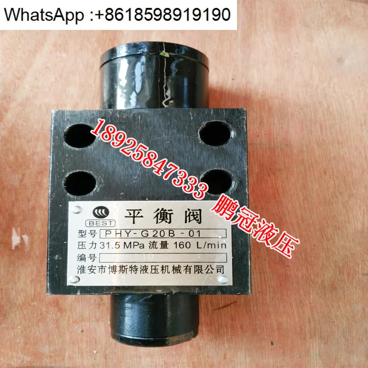 밸런스 밸브 PHY-G20B-01 PHY-G15L-011 PHY-G15B PHY-G20L PHY-G15L