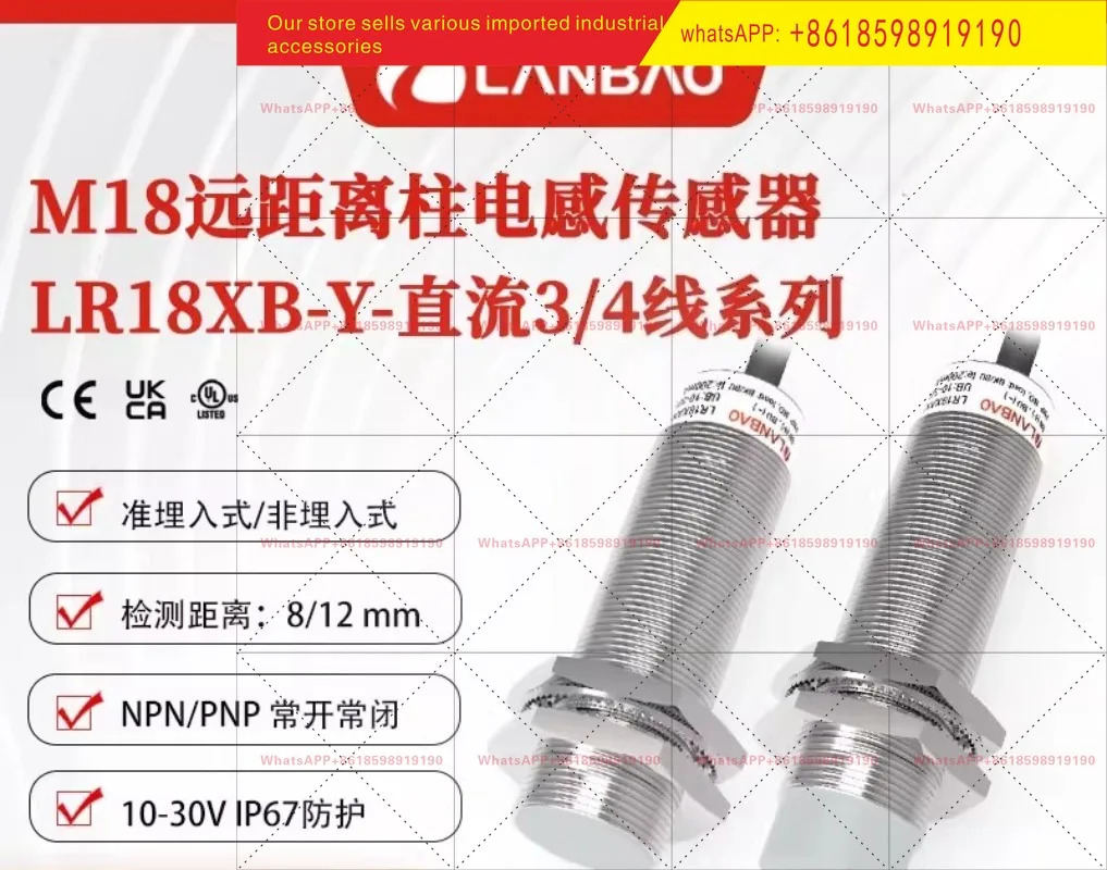LR18XBN12DNOY 원격 스위치 매립되지 않은 12mm 금속 유도 센서