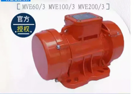 진동 모터 MVE21/41 MVE60/3 MVE100/3 MVE200/3 MVE300/3 MVE400/3 MVE500/3 MVE700/3 MVE800/3 MVE1200/3 MVE