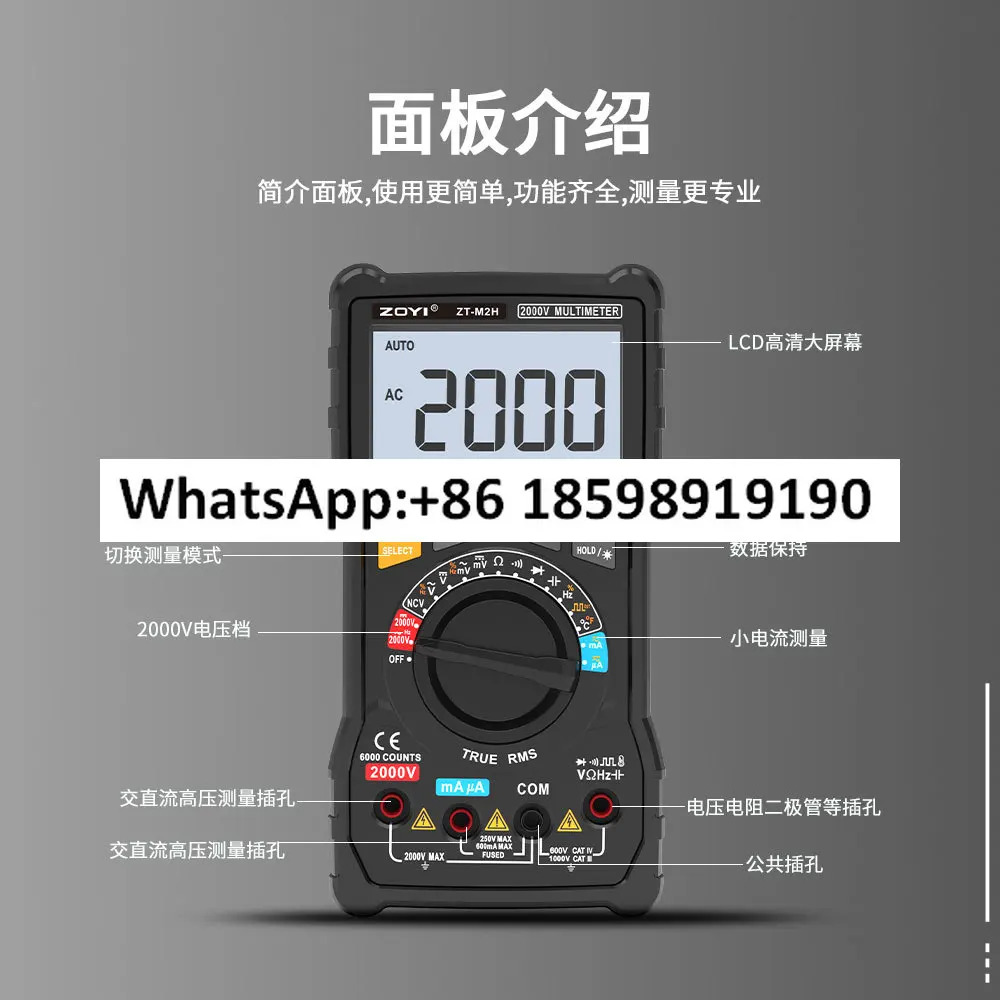 고전압 2000V 멀티미터 ZT-M2H 광전지 케이블 고정밀 디지털