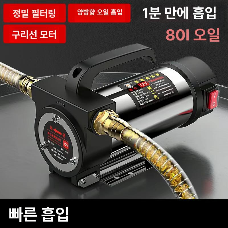 전동 연료 펌프 급유기 펌핑 주입기 주유 1000w 24v 6m - 상세 이미지 2