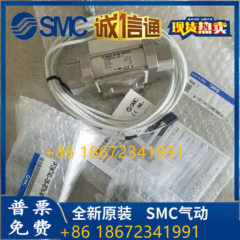 PF2A721-F03-68 일본 SMC 유량계 포장 제공