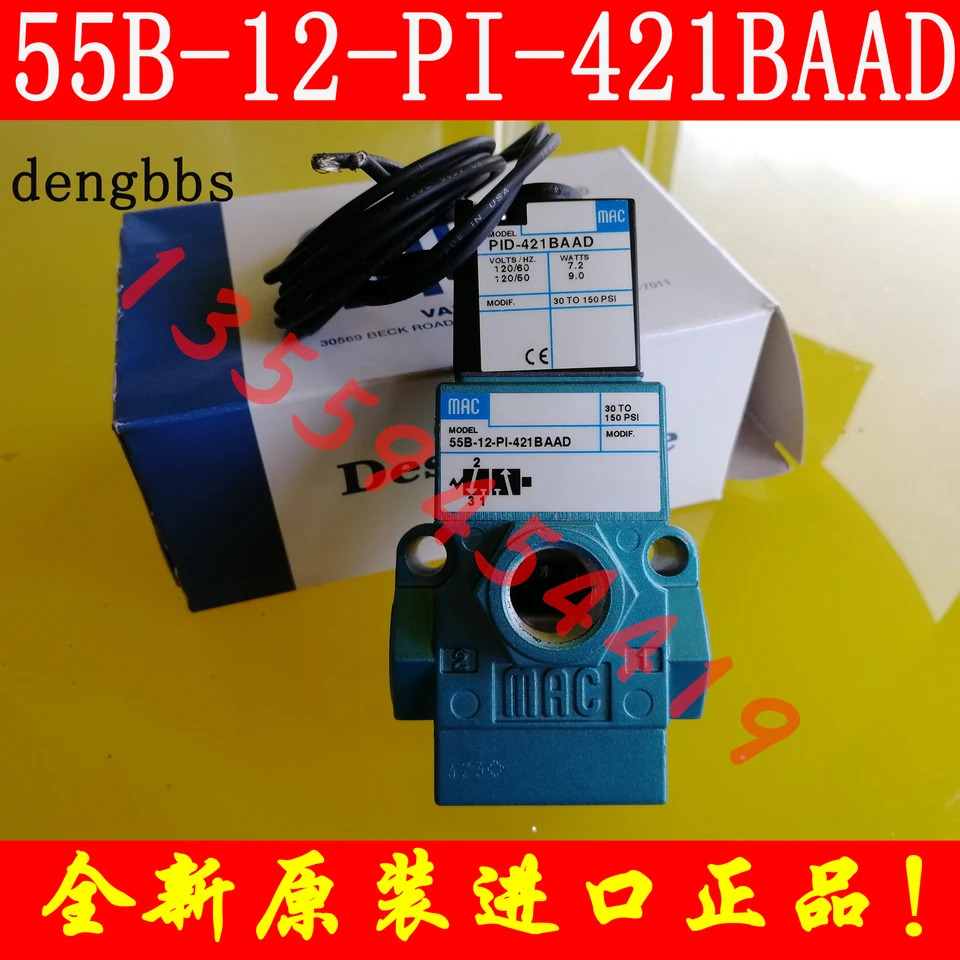 미국 MAC 솔레노이드 밸브 54A-AB-000-DM-DDFJ-1KJ CLSF 포장 매매 납품