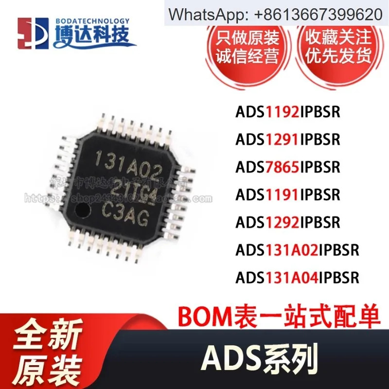 ADS131A04IPBSR/ADS131A02IPBS/1292/1191/7865/1291/1192 원본