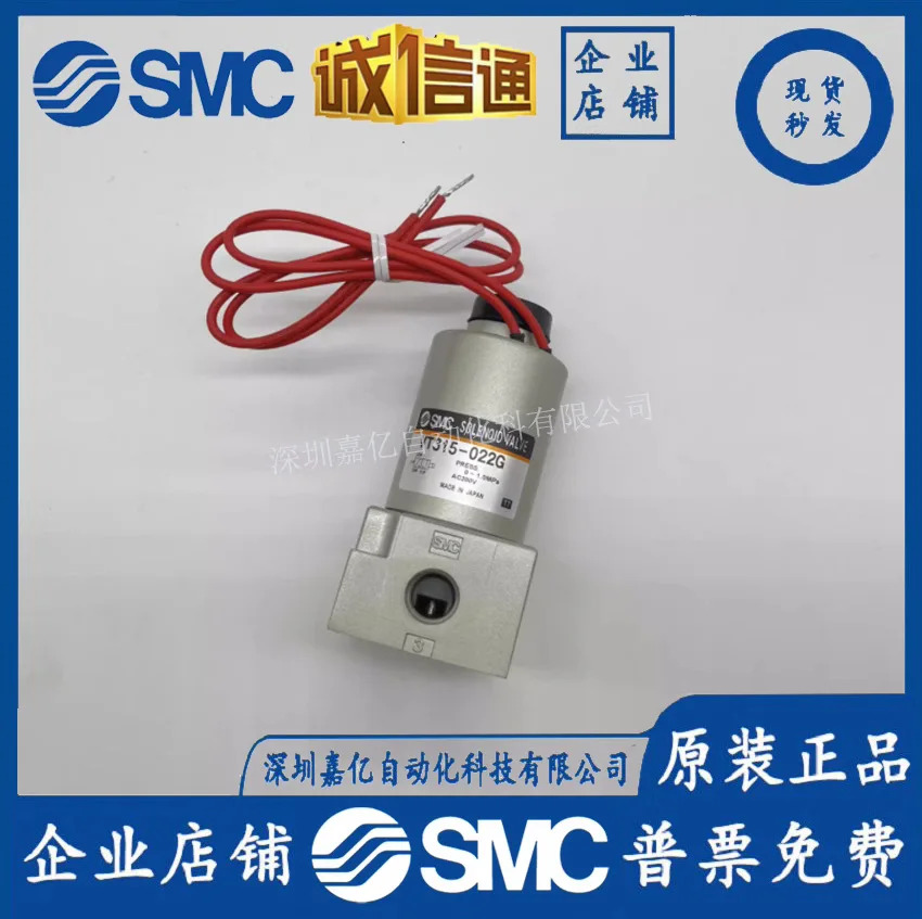 SMC 일본 오리지널 3방향 솔레노이드 밸브 VT315-025G VT315-025D/023G/-024G 포장