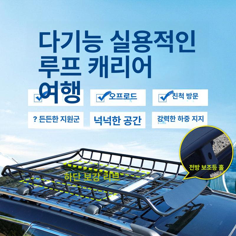 자동차 루프바스켓 루프랙 선반대 차량용 캐리어 차박캠핑 수납함 카탑박스 - 상세 이미지 5