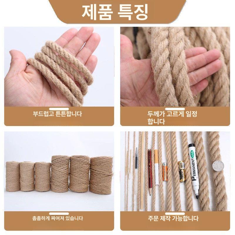 마닐라 로프 굵은 미터 줄다리기줄 야외 황마 행사 체육 길이 조경용 마끈 단체게임 - 상세 이미지 2