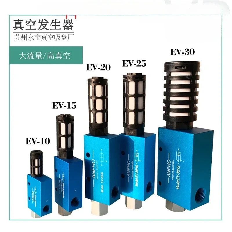 진공 발생기 공압식 고유량 고흡입 EV10...