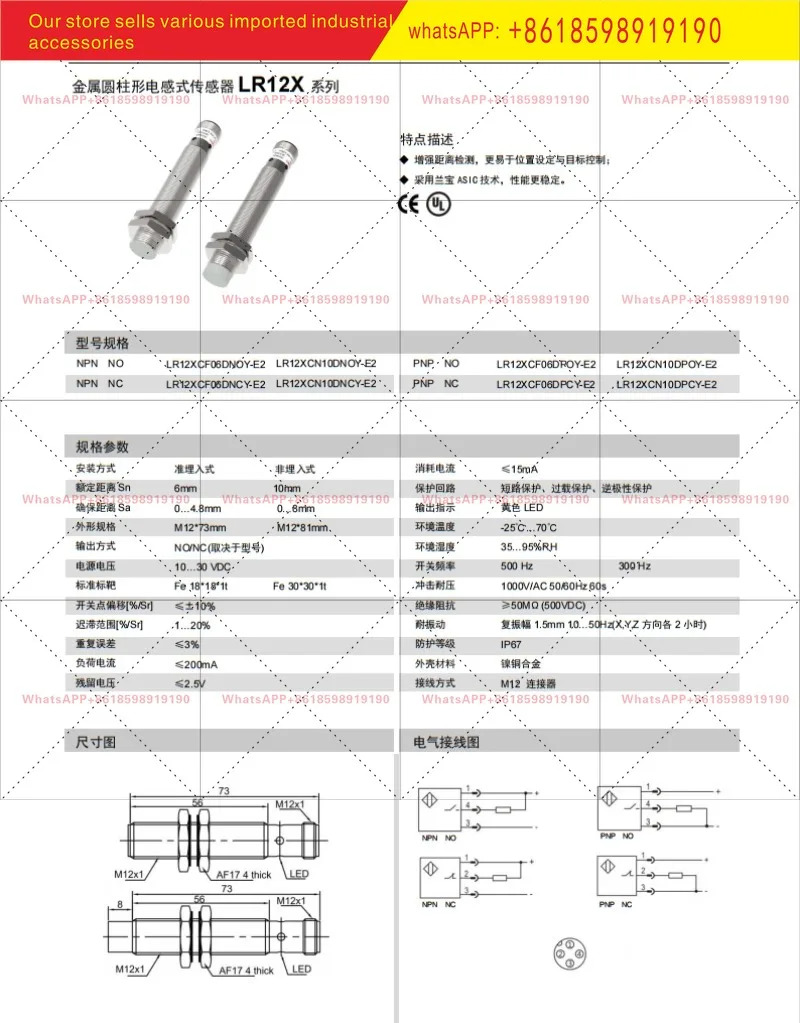 LR12XCF06DPOY E2 장거리 센서 내장형 6mm 플매트 카펫 러그금속 인덕터 스위치