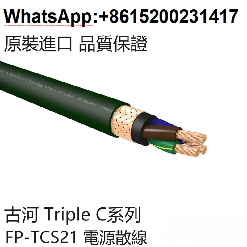 오리지널 F-U-R-U-T-E-C-H Guhe FP-TCS21 신기술 PC 트리플 C 전원공급장치 와이어