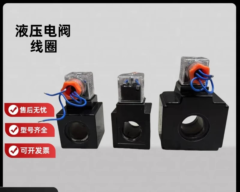유압 솔레노이드 밸브 코일 MFJ12-27YC MFJ12-54YC.1PCS