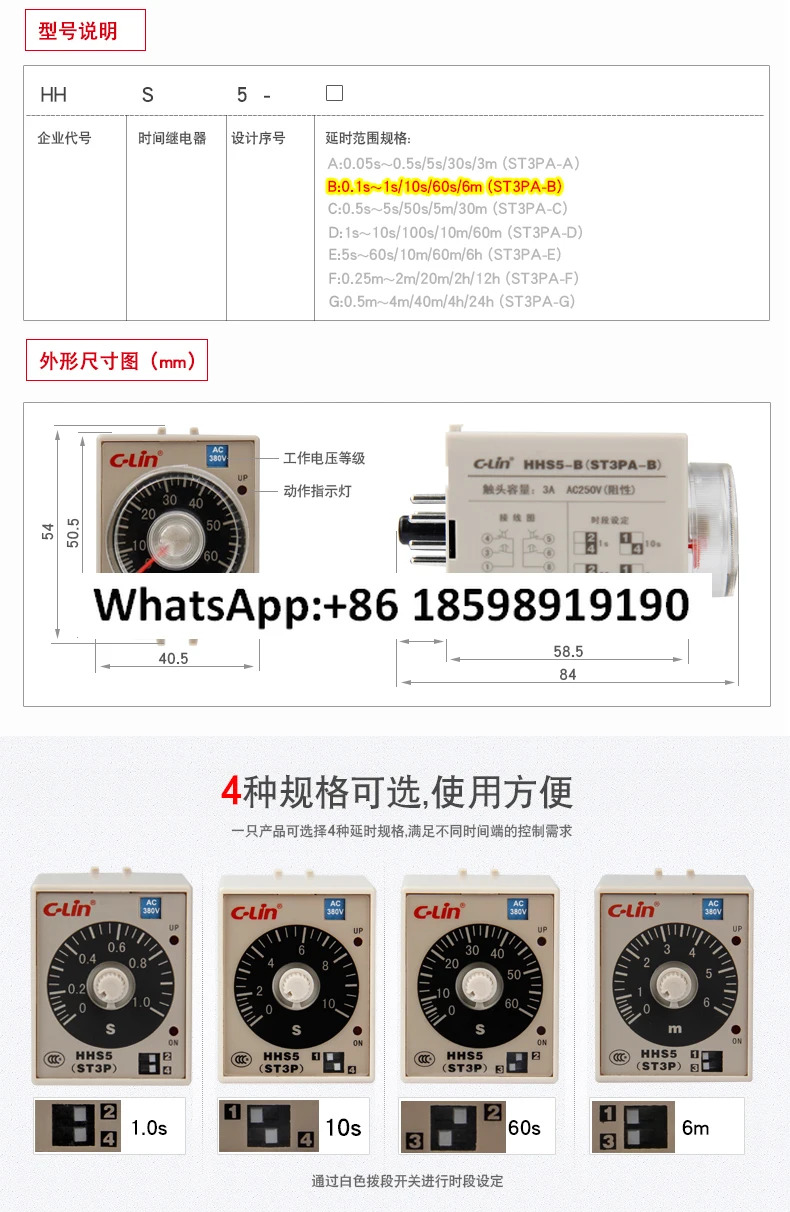 타임 릴레이 HHS5 B/ST3PA B DC12V 24V AC24 110 220/380V
