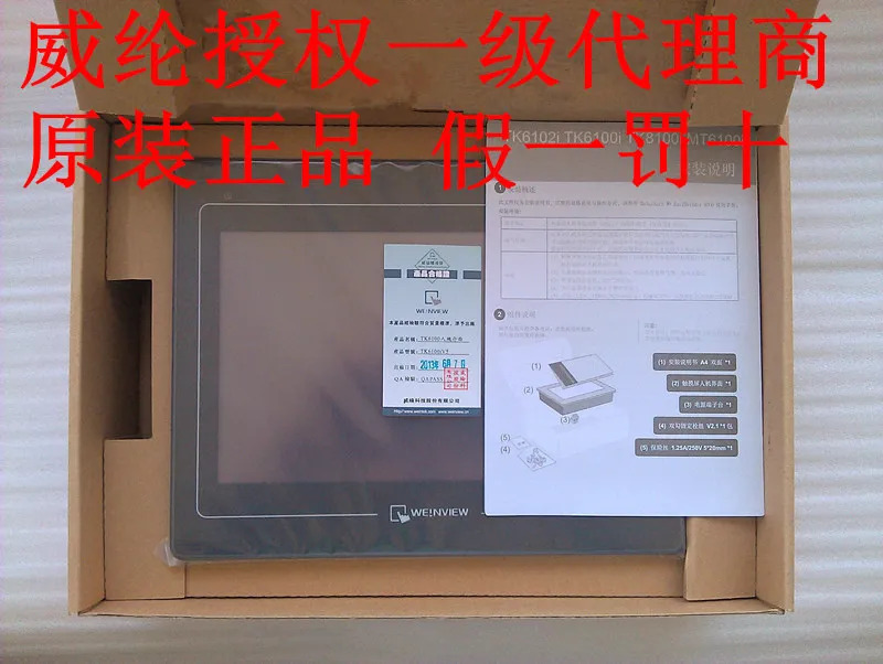 Weilun 대만 터치 스크린 MT6100iV5 iV3 iV2 대체 TK6100iV5인치