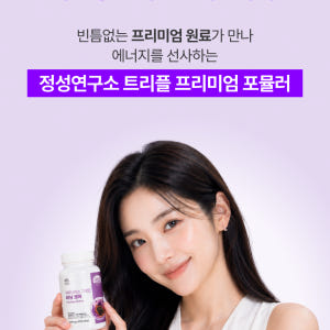 6파라돌 파라다이스 그레인 그래인 버닝 코어 60정, 1개 맛있게 먹은 솔직 후기 - 상품 이미지 3