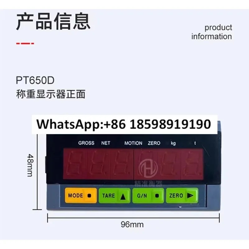 PT650D 제어 디스플레이 고정밀 지능형 계량 RS485/232/RTU 장비