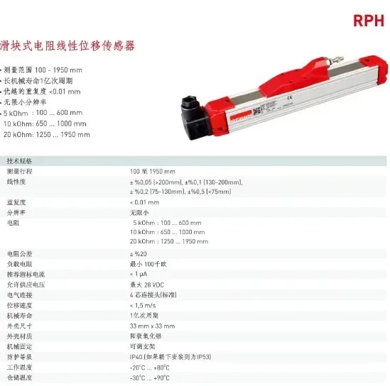변위센서 LPH RPH100 150 175 200 225 250D5K 슬라이드 전금자