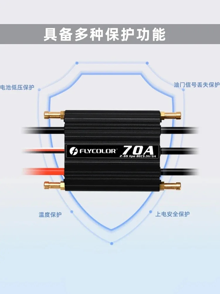 원격 제어 선박 모델 수냉식 브러시리스 전기 방수 50A70A90A120A 2-6S