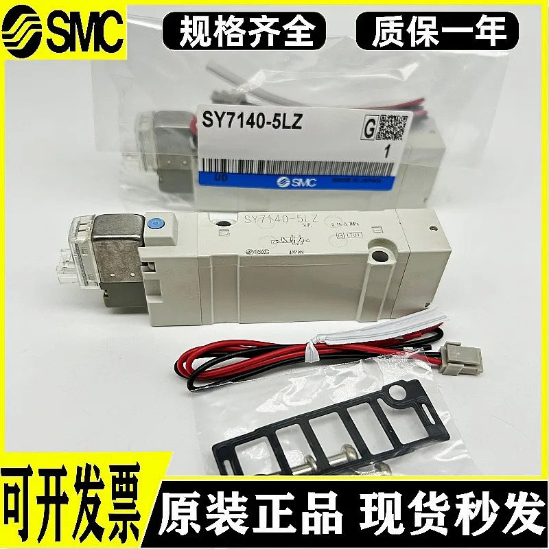 SY7140-5LZD SMC 솔레노이드 밸브 SY7240 7340-5LZ LZE GZD DD DZ 4DZD-0203