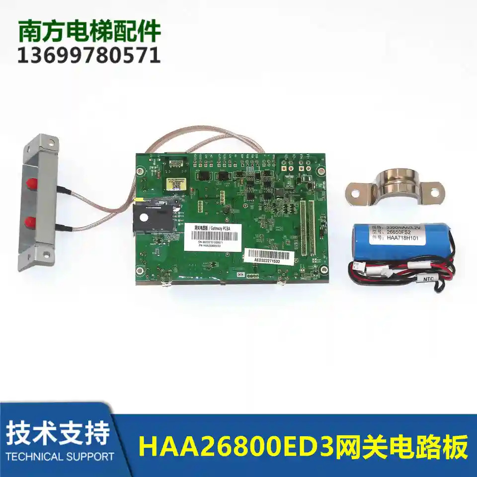 게이트웨이 회로 기판 엘리베이터 액세서리 전체 세트 HAA26800ED3 HAA718H101 HAA639R5