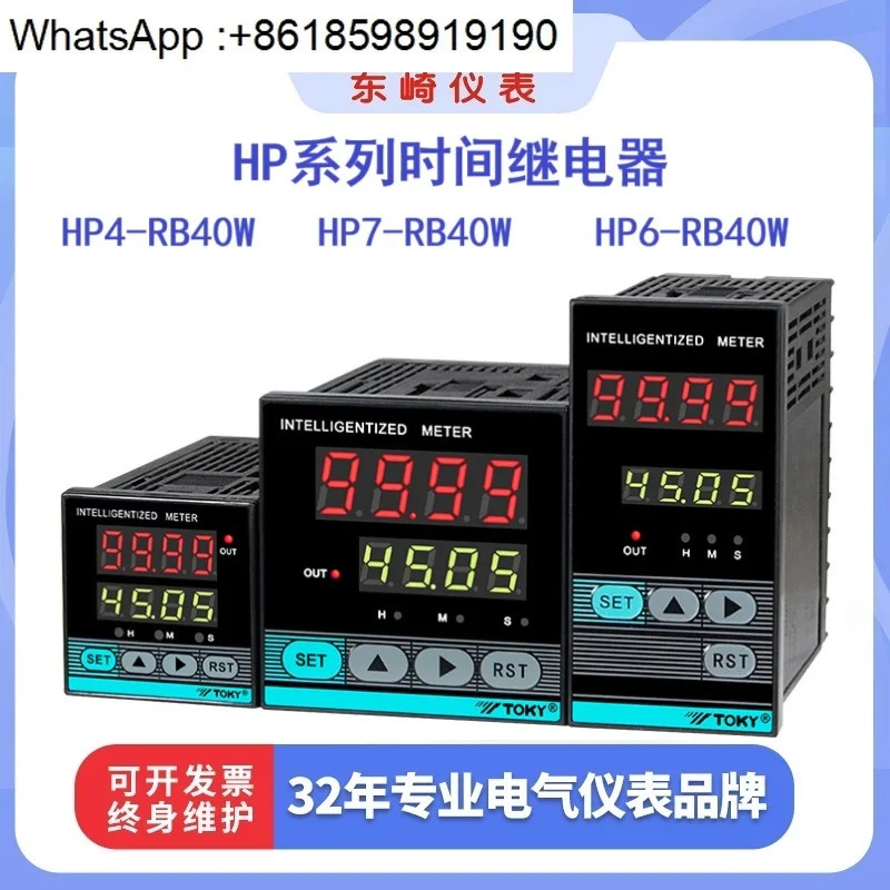 hp호환4-RB40W hp호환6-RB40W 타이머 시릴레이