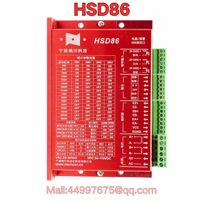 HSD86 서보 드라이브