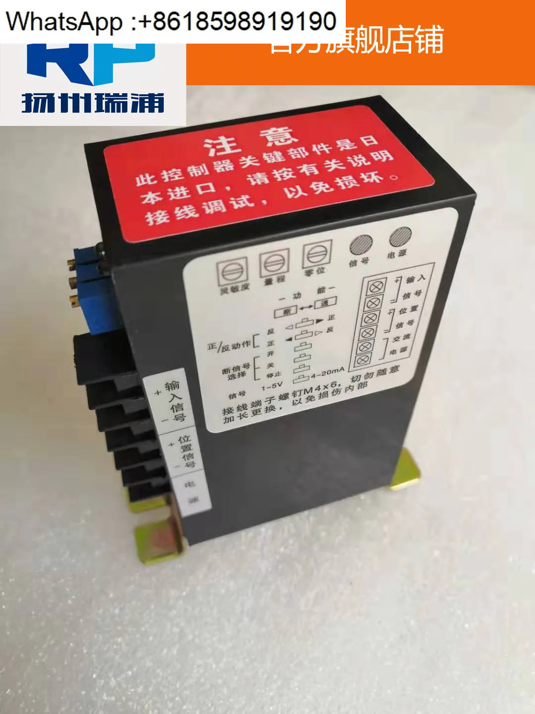 RPA-100H RPC-101H 전동 액추에이터 컨트롤러 모듈 3810 양주 Ruipu