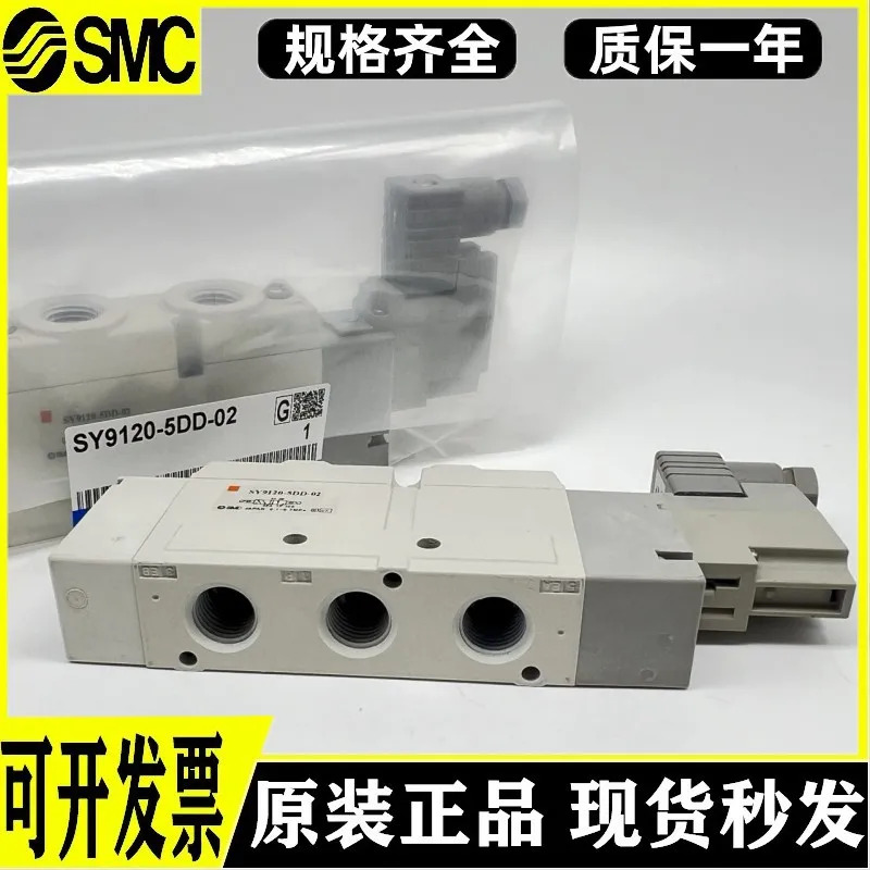 SMC 솔레노이드 밸브 SY9120 9220/9320-4DZD 4D 5D 5DZ 5DZD 5DD-02 03-C8